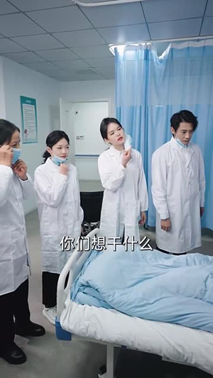 被放弃治疗后我华丽涅槃(60集) 被放弃治疗后我华丽涅槃(60集)短剧宝藏全集限免看