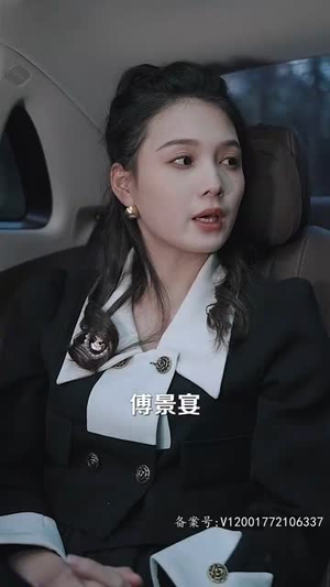 傅先生别追了大小姐是假的(85集) 傅先生别追了大小姐是假的(85集)短剧大结局全集解锁