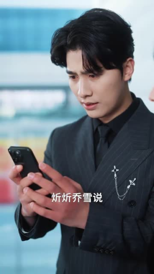 【妹妹爱得太深（37集）】高清短剧在线流畅播放