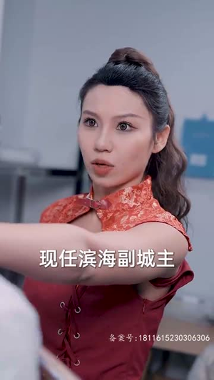为退婚,我把冰山总裁祸害哭了(78集) 为退婚,我把冰山总裁祸害哭了(78集)短剧合集导演剪辑版