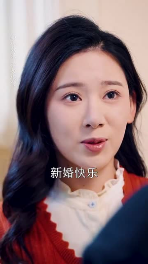 【重逢爱你如昨（69集）】热门短剧流畅播放不停歇