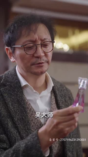 【极乐香水（92集）】全集短剧手机在线观看
