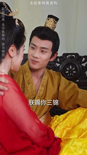 问鼎宫阙之淑妃传(54集) 问鼎宫阙之淑妃传(54集)短剧全剧免费合集