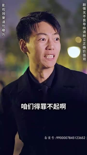 富豪寻子我爸是亿万富翁(101集) 富豪寻子我爸是亿万富翁(101集)短剧最终章免费合集