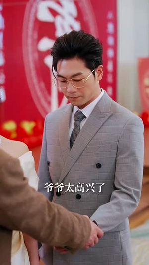 【亲爱的厉先生（79集）】高清短剧全集在线任意看