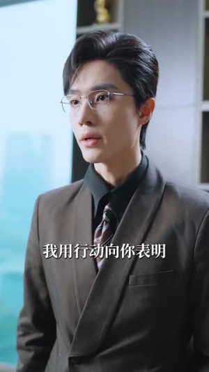 【闪婚后，蒋律师卑微求爱（99集）】流畅短剧在线观看不停歇