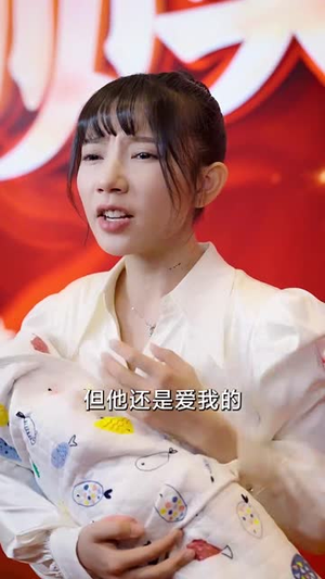 【祸福无门唯自招（30集）】短剧全集高清免费欣赏
