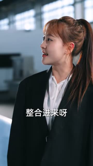 【美女老板悔哭了（100集）】精彩短剧随时观看
