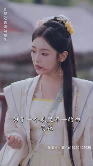 【权宠医妃（94集）】独家短剧一键解锁全剧情