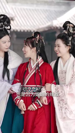 【娇娇宠妃进阶录（69集）】全集短剧精彩不停播