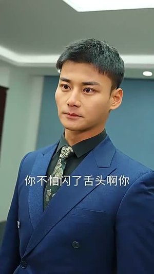 【天启（90集）】独家短剧一键解锁观看