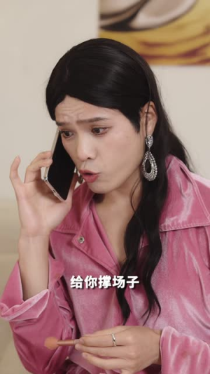 【我家夫人是老大（41集）】短剧全集网页直接播放