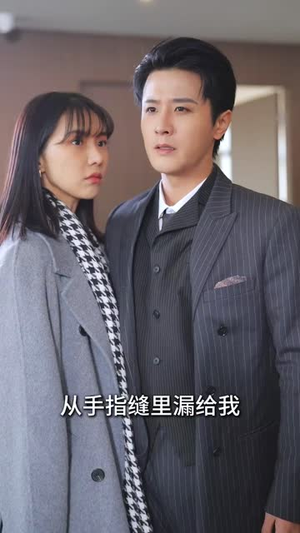 【拼坟（62集）】全集短剧一键解锁观看