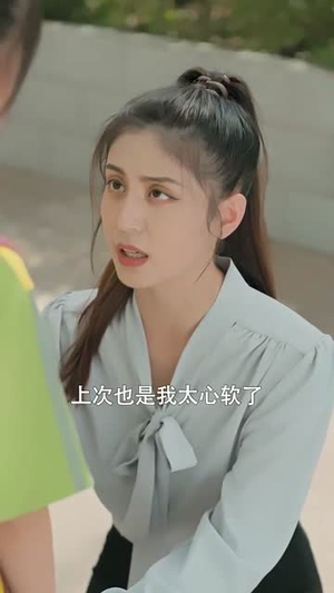 【爱在继缘时（52集）】限时免费短剧全集畅看
