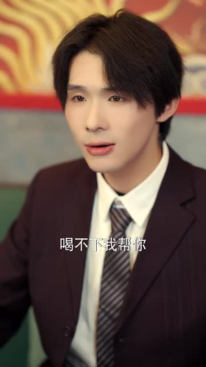 【爱意难寻（40集）】独家短剧全集在线任你瞧