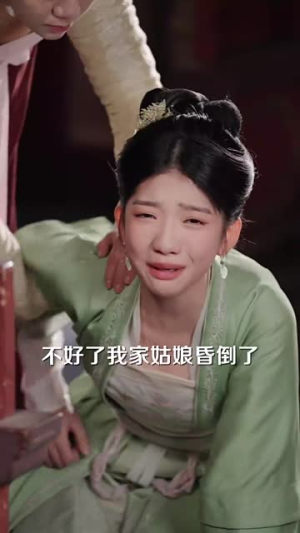 【帝业成情丝殁（50集）】全集短剧高清在线观看