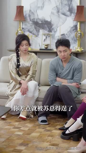 【完蛋我被前女友图谋不轨（91集）】全集短剧高清在线观看