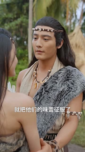 【风落蛮荒（50集）】热门短剧全集资源任你选