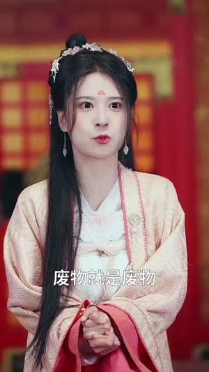 【什么我成了天下第一枭雄（73集）】短剧全集高清流畅不卡顿