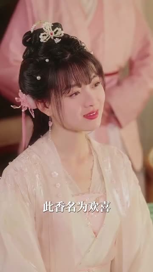 【联姻，裴大人是个粘人精（97集）】全集短剧，随时随地想看就看