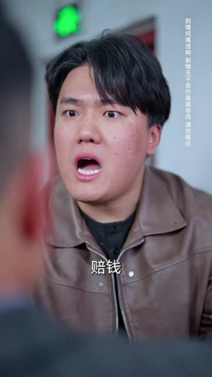 溺爱的代价(40集) 溺爱的代价(40集)短剧全集高清完整版
