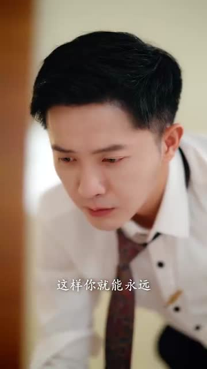 【梦度长相思（60集）】一键解锁短剧全集剧情