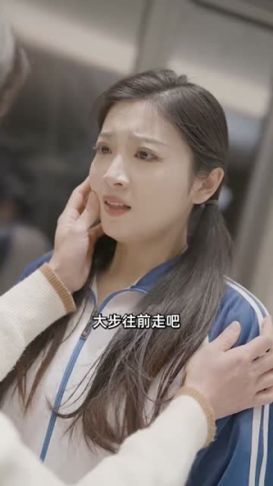 童年补偿之回到十七岁(31集) 童年补偿之回到十七岁(31集)短剧全集连看不停歇
