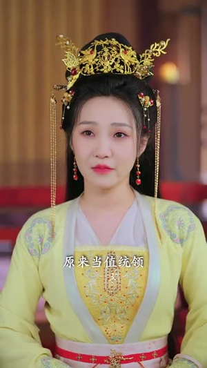 【福运萌娃：六岁小皇姑下山了（90集）】全集短剧手机随时看