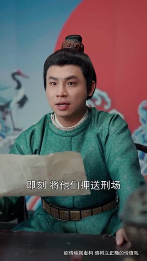 【芙蓉楼（50集）】全集短剧高清在线观看