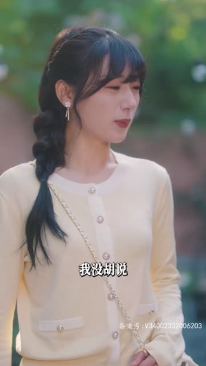 萌娃替父相亲,拐个妈咪嫁豪门(100集) 萌娃替父相亲,拐个妈咪嫁豪门(100集)短剧终极大放送合集