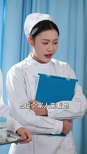 【自有云霄万里高（67集）】独家短剧全集在线流畅追