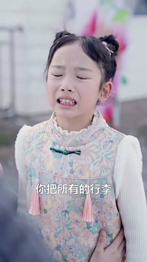 【福宝驾到财运起航（50集）】全集短剧点击即看无需广告