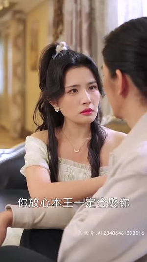 【异能纣王之现代传奇（89集）】独家短剧解锁立即观赏