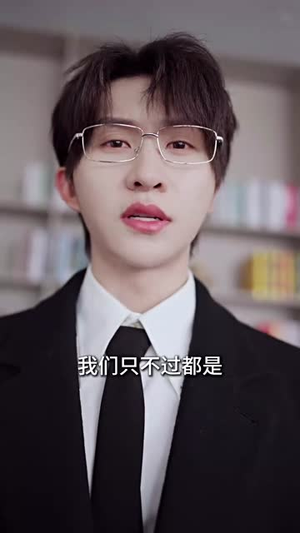 诱她破局(60集) 诱她破局(60集)短剧全集解锁零收费