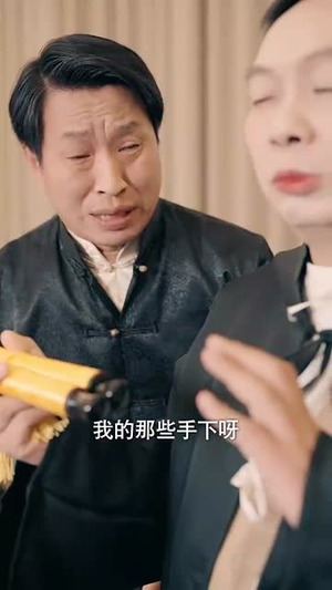 【藏龙2银龙出水（35集）】全网短剧资源免费看