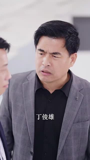 【咸鱼化龙（30集）】全集短剧随心看，无需等待