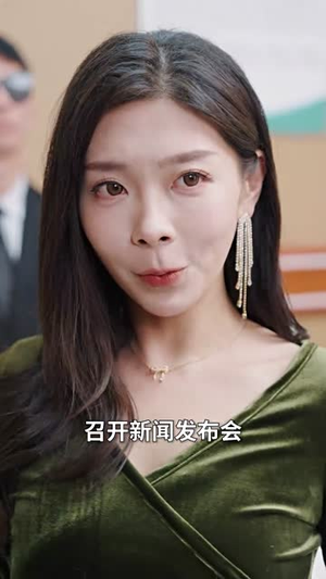 【余烬（33集）】全集短剧高清资源任你享