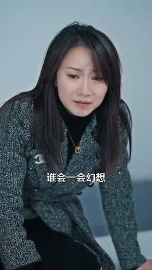 【冰封下的呼唤（30集）】全集高清短剧一键播放
