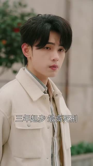 不踩共情陷阱,林哥在线教做人(80集) 不踩共情陷阱,林哥在线教做人(80集)短剧全集VR沉浸版