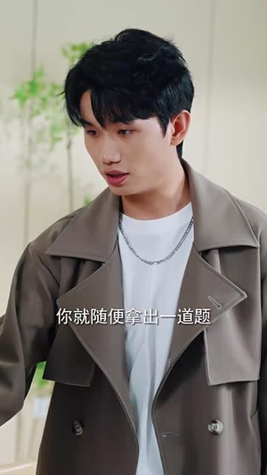 【天才少女归来（60集）】独家短剧免费解锁观看