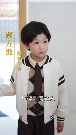 【玄学小奶包竟能预测未来（80集）】独家短剧网页版畅享全集