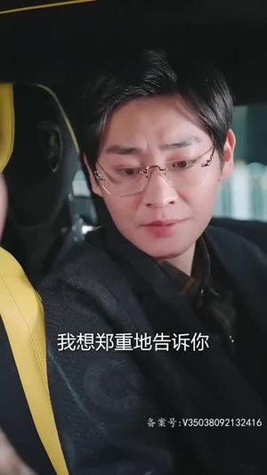 【全世界总裁爱上我（76集）】专属短剧平台独家观看