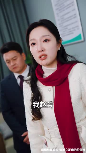 【她与人间两相欢（80集）】热门短剧流畅播放无广告