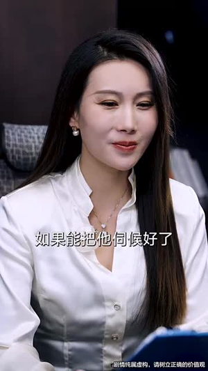 【倒霉蛋下山（60集）】全集短剧一键解锁观看