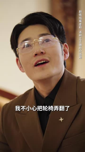 保姆误我尽孝心（41集）短剧终篇全集限免看