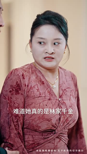【婚礼当天改降彩礼（60集）】热门短剧全集免费畅看
