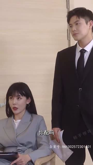 【我被总裁老公在公司花式宠（68集）】高清短剧全集在线畅看