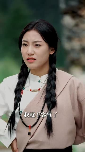 高原逐爱行(43集) 高原逐爱行(43集)短剧终章免费大放送