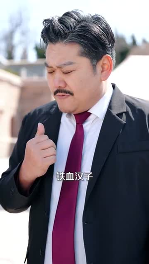 戴罪立功核聚变逆袭人生(100集) 戴罪立功核聚变逆袭人生(100集)短剧终篇全集限免看