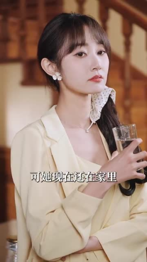 【致命陷阱（50集）】独家短剧免费解锁观看